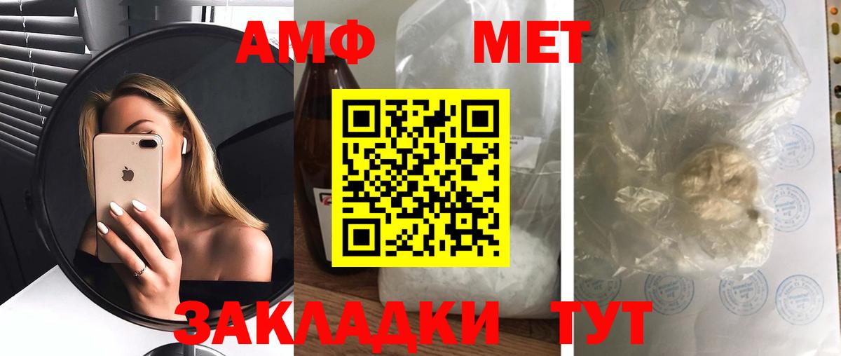 Мефедрон  ГАШ  Мяу-Мяу  ГЕРОИН  Амфетамин  Вход с VPN  Molly  Сатка  COCAIN  Кодеин 