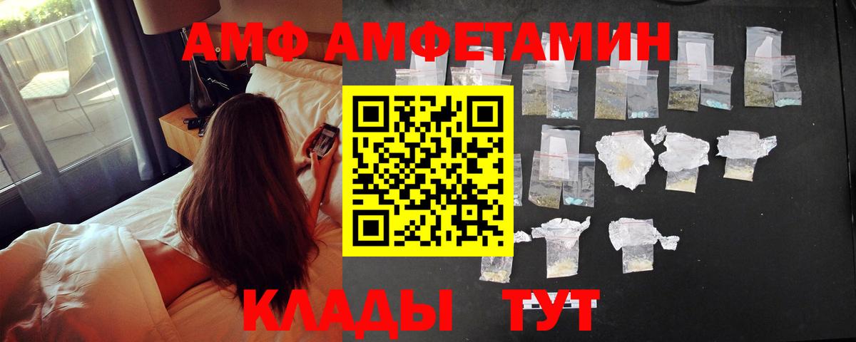 Амфетамин Розовый Сатка