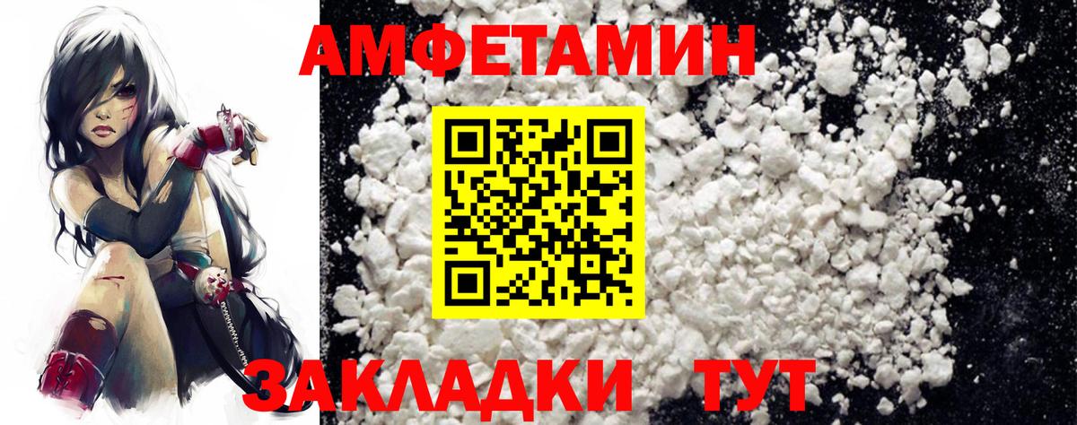 Amphetamine  Сатка  АМФЕТАМИН Розовый 