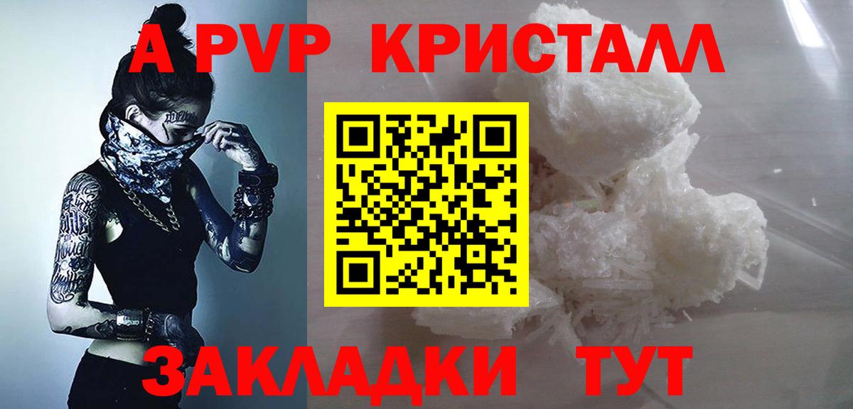 A-PVP кристаллы  Alpha-PVP Соль  Alfa_PVP  Alfa_PVP Crystall  Сатка 
