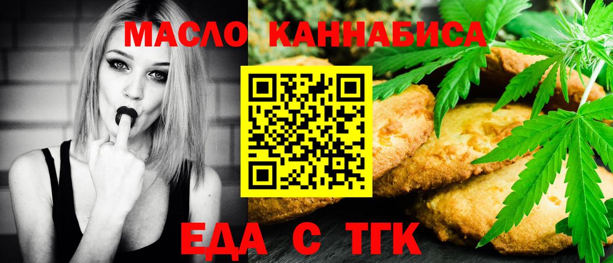 Canna-Cookies марихуана  Вход с VPN  Сатка 