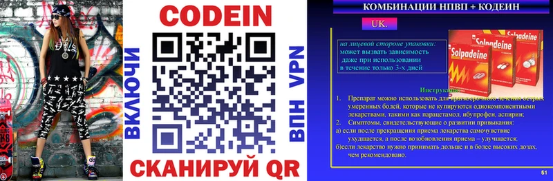 закладка  МЕГА зеркало  Codein Purple Drank  Сатка 