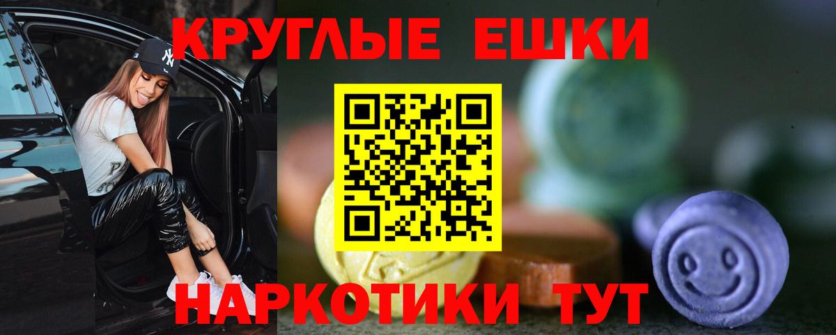 Сатка  ЭКСТАЗИ  Экстази 280 MDMA  кракен зеркало  Ecstasy 99%  Вход с VPN 