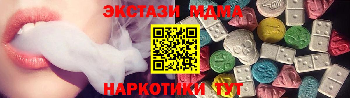 ЭКСТАЗИ mix Сатка