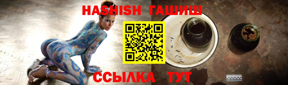 ГАШ  ГАШ хэш  Вход с VPN  сколько стоит  Сатка  ГАШИШ гарик 