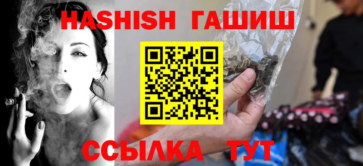 ГАШИШ убойный Сатка