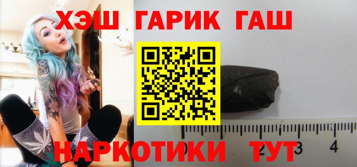 ГАШИШ Изолятор Сатка