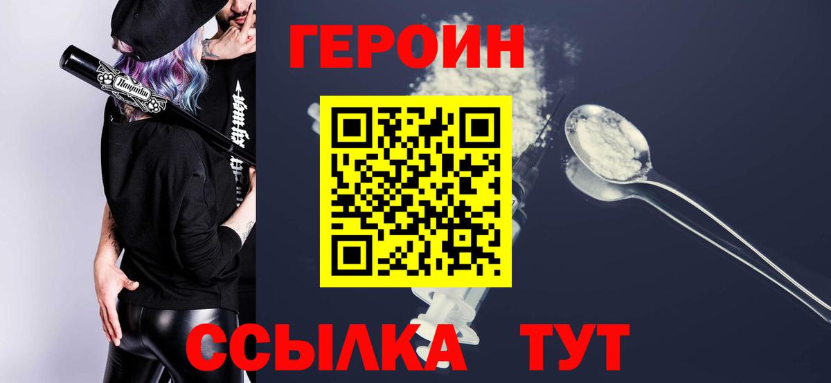 Сатка  Героин VHQ  Вход с VPN 