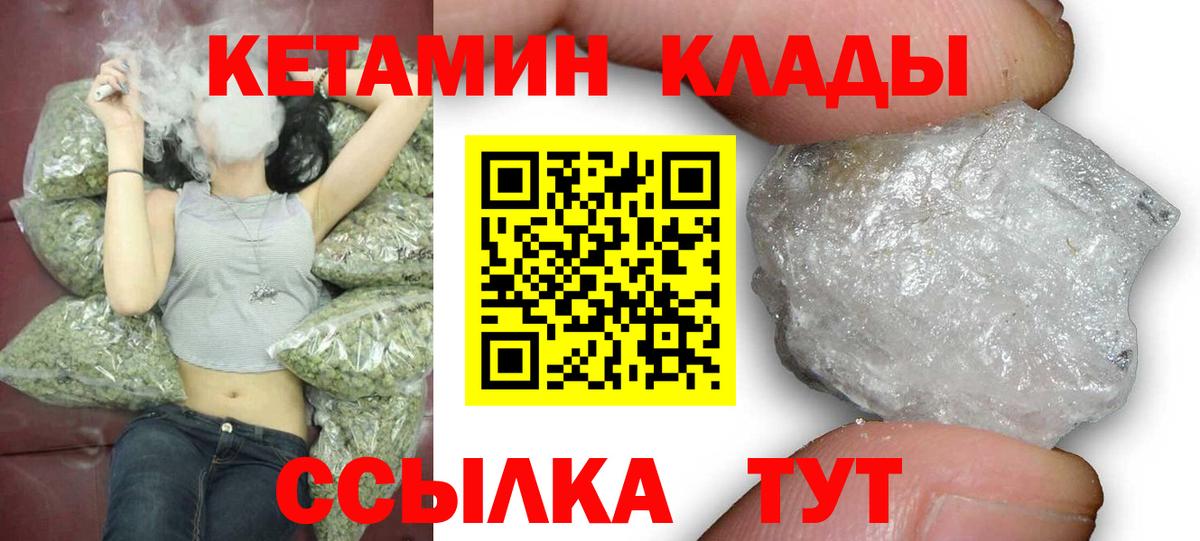 КЕТАМИН VHQ  КЕТАМИН ketamine  Сатка 