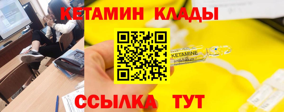 Сатка  КЕТАМИН VHQ  Вход с VPN  КЕТАМИН ketamine 