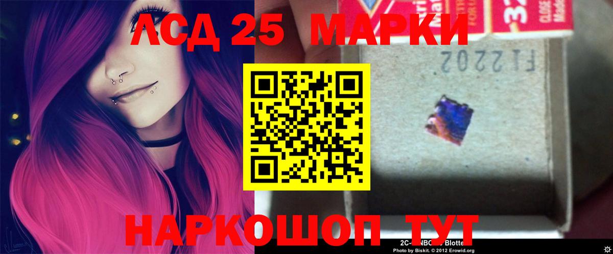 Лсд 25 экстази ecstasy  ЛСД экстази ecstasy  Вход с VPN  Сатка 