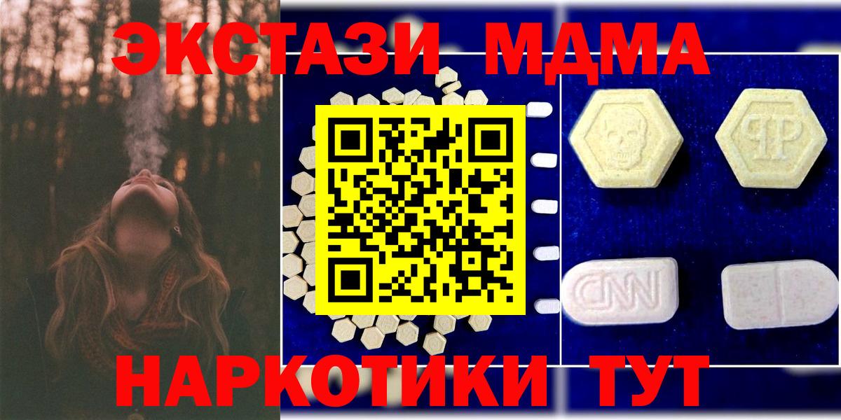 МДМА  МДМА VHQ  Вход с VPN  MDMA кристаллы  Сатка 