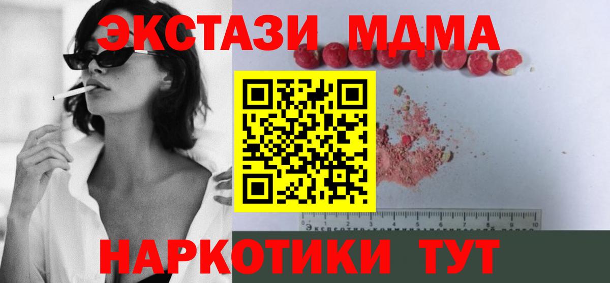 МДМА VHQ  Сатка  MDMA кристаллы 
