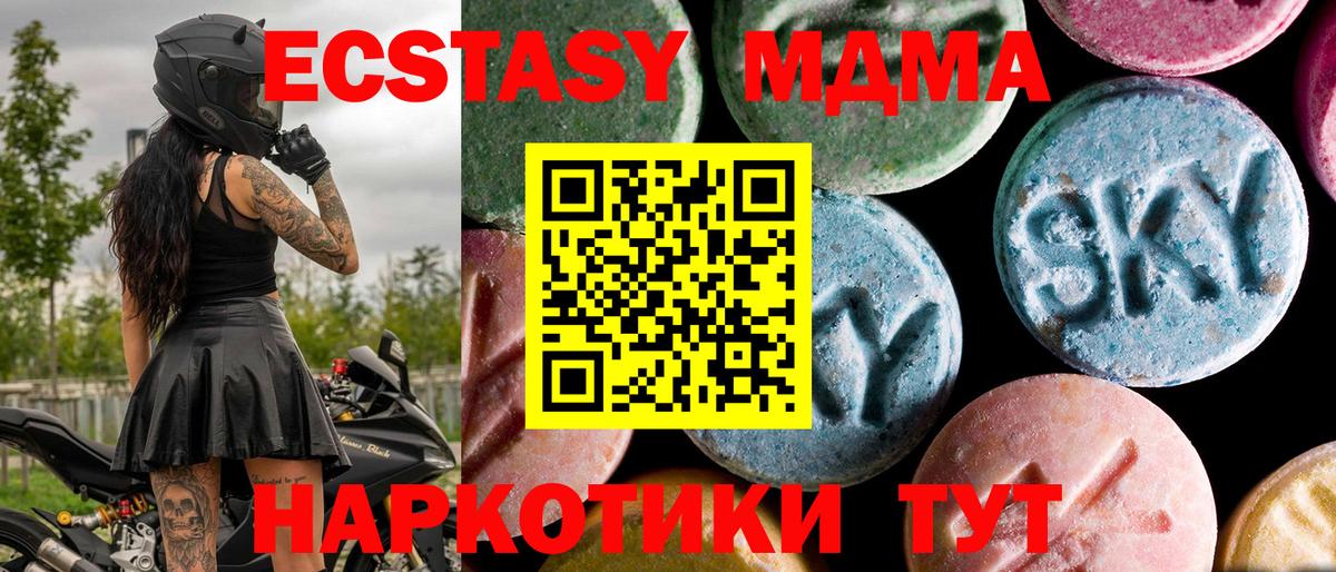MDMA молли Сатка