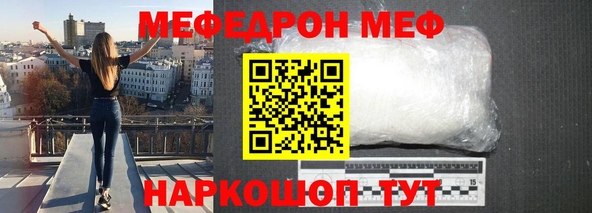 МЕФ Сатка