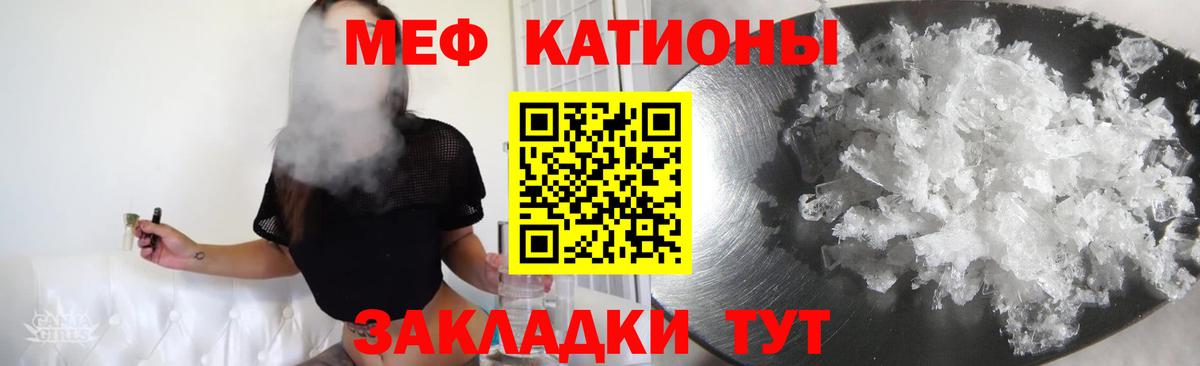 МЯУ-МЯУ мука  Меф мука  Меф  KRAKEN tor  Сатка 