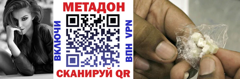 Метадон кристалл  мега   Сатка 