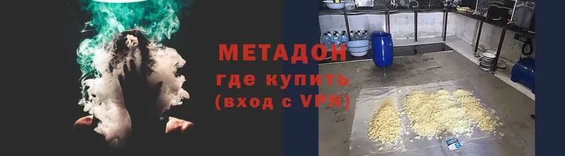 МЕТАДОН белоснежный  где купить наркоту  Сатка 