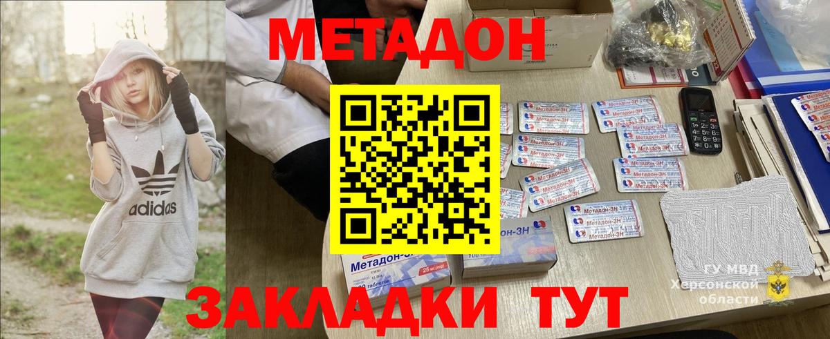 darknet наркотические препараты  МЕТАДОН VHQ  Сатка  МЕТАДОН кристалл 
