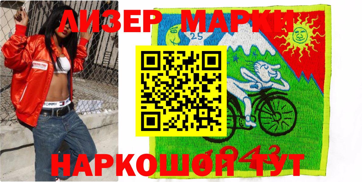Сатка  Марки 25I-NBOMe 1,5мг  Марки 25I-NBOMe 1,5мг  Марки 25I-NBOMe  Вход с VPN 