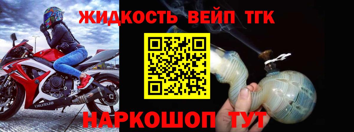ТГК THC oil  Вход с VPN  Сатка  ТГК вейп с тгк 
