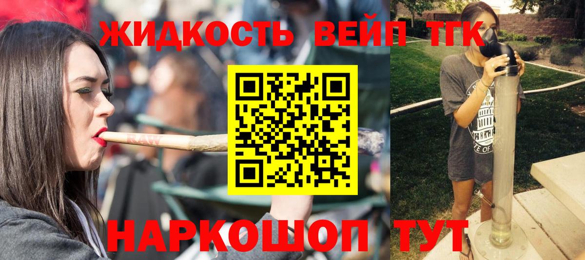 ТГК концентрат Сатка